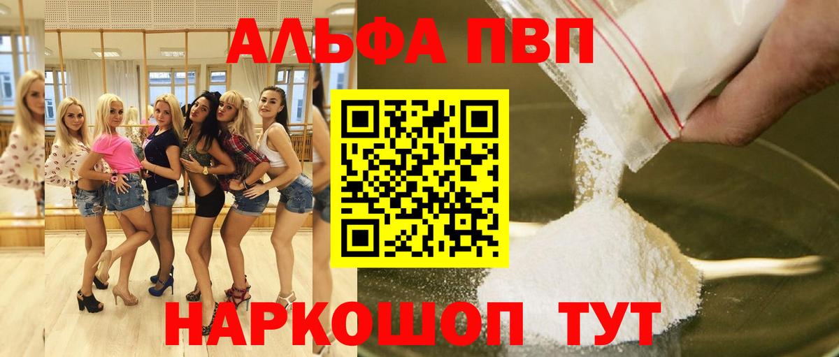Alpha PVP  Вход с VPN  Alfa_PVP СК  Ковров  A-PVP мука 