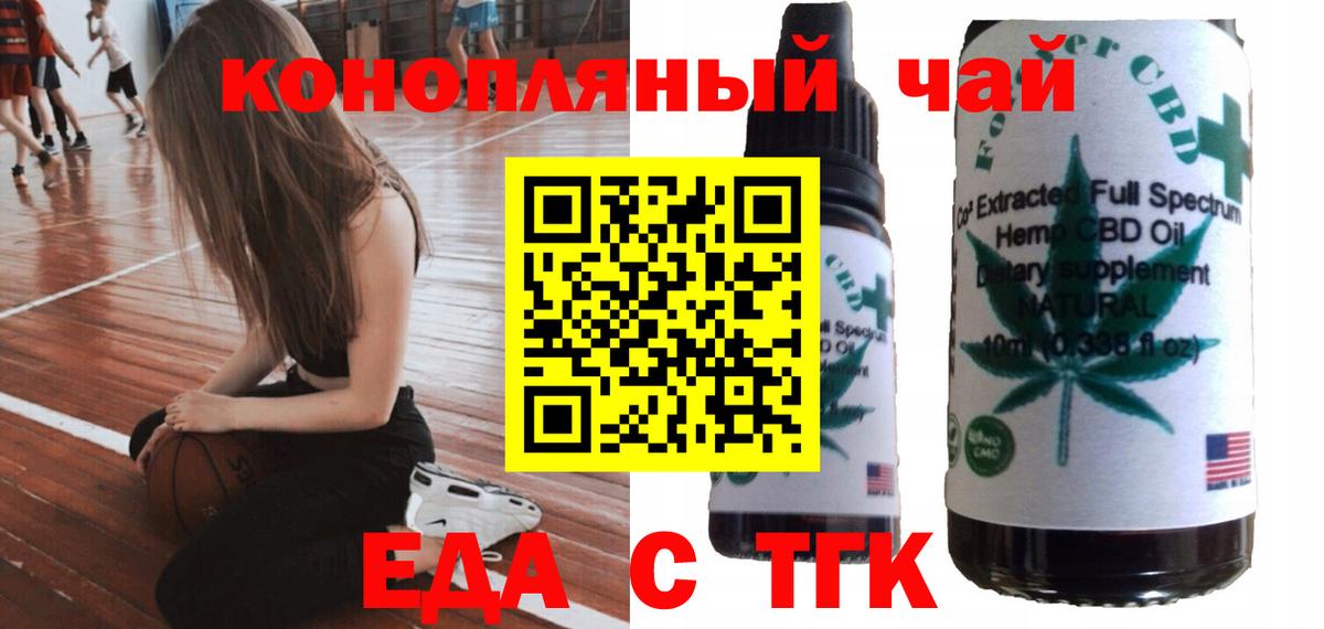 Cannafood конопля  Вход с VPN  Ковров 