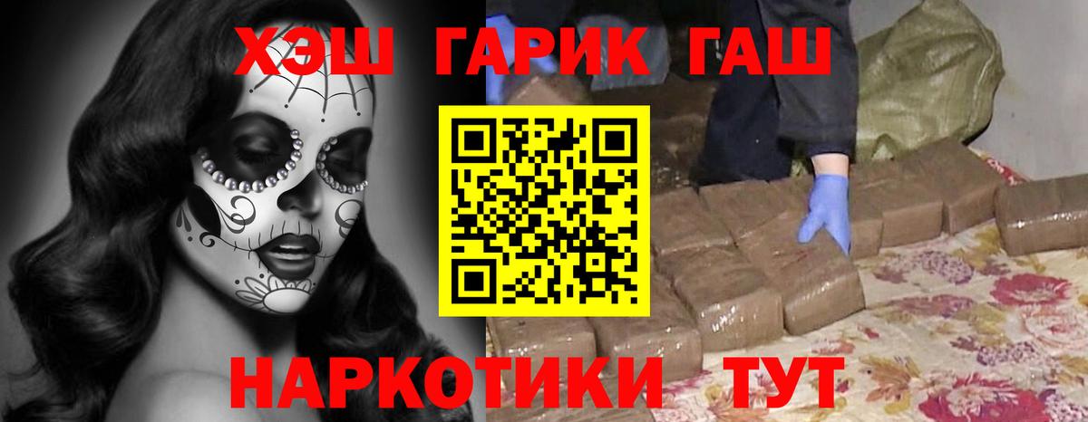 ГАШ Изолятор  Вход с VPN  ГАШИШ гарик  где продают   Ковров 
