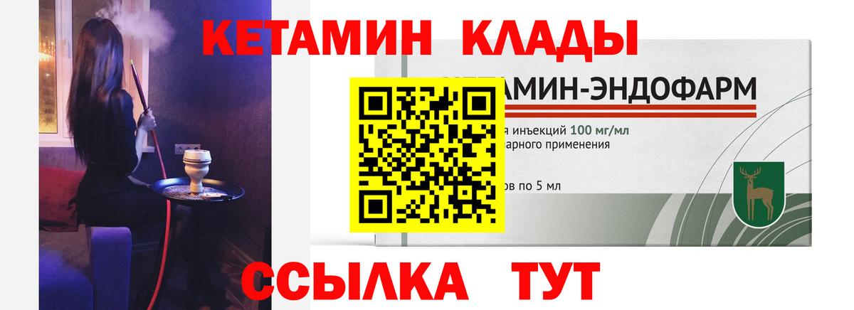 Ковров  КЕТАМИН VHQ  Вход с VPN  Кетамин VHQ 