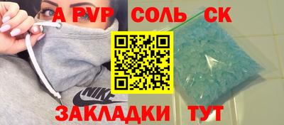 стаф Бийск
