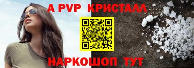 стаф Бийск