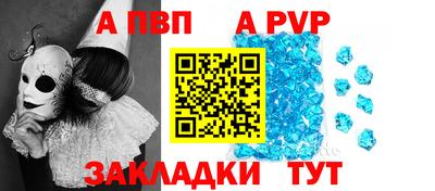 стаф Бийск