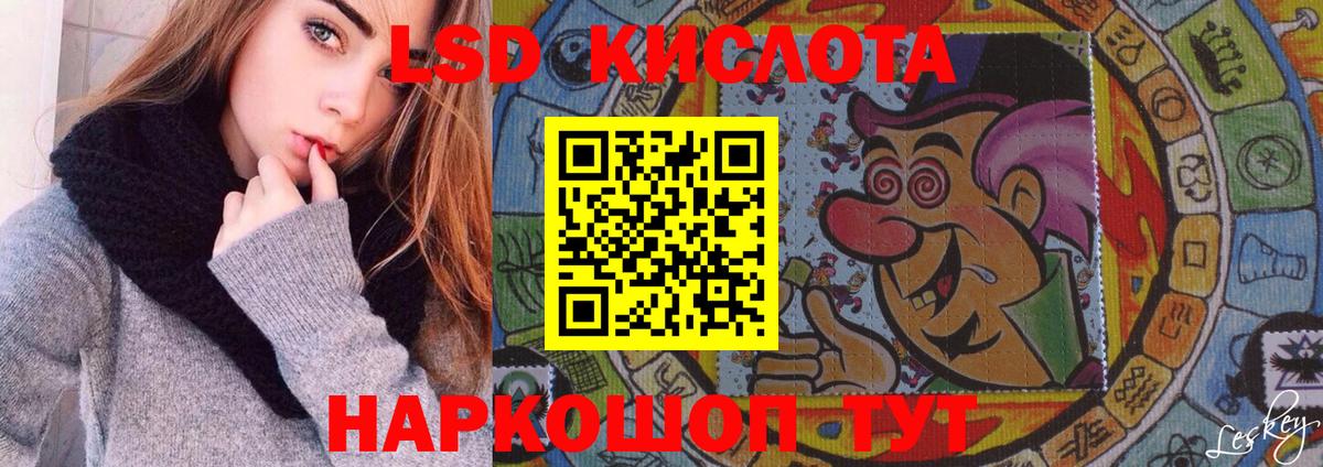 LSD-25 экстази кислота Ковров