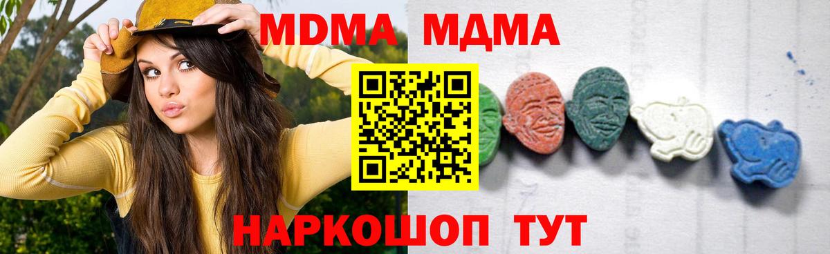 МДМА молли Ковров
