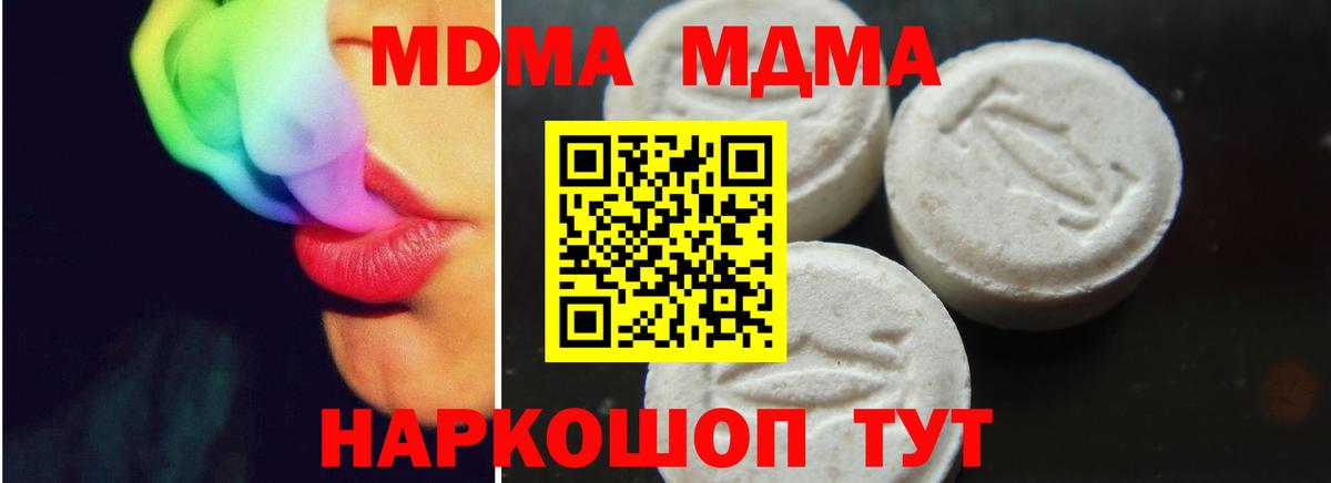 Ковров  MDMA  Вход с VPN  МДМА кристаллы 