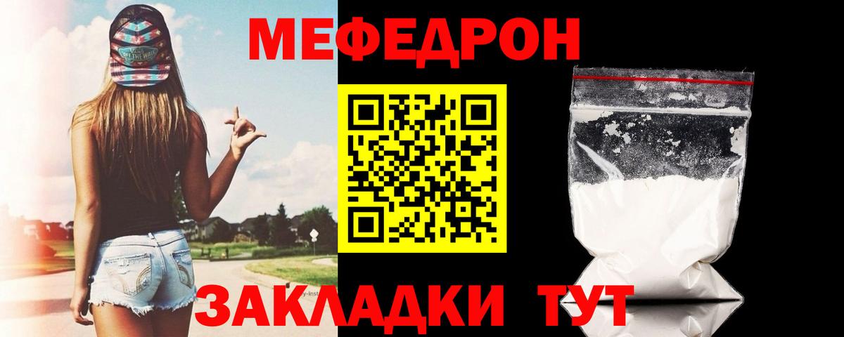 Ковров  МЕФ  Мефедрон  Вход с VPN  Меф мука 