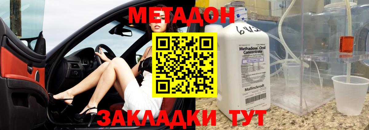 Ковров  Метадон methadone  Метадон VHQ  ОМГ ОМГ   Вход с VPN 